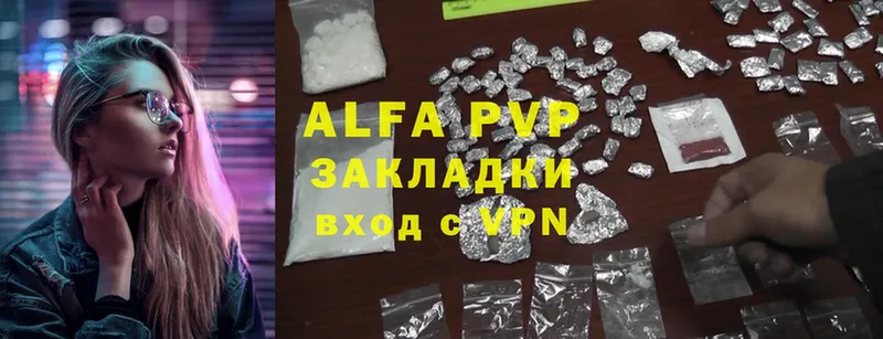 APVP Соль  купить закладку  darknet как зайти  Тырныауз 